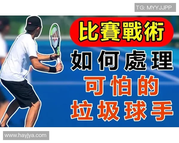 南京网球队的节奏变化与战术调整对比赛结果的影响分析